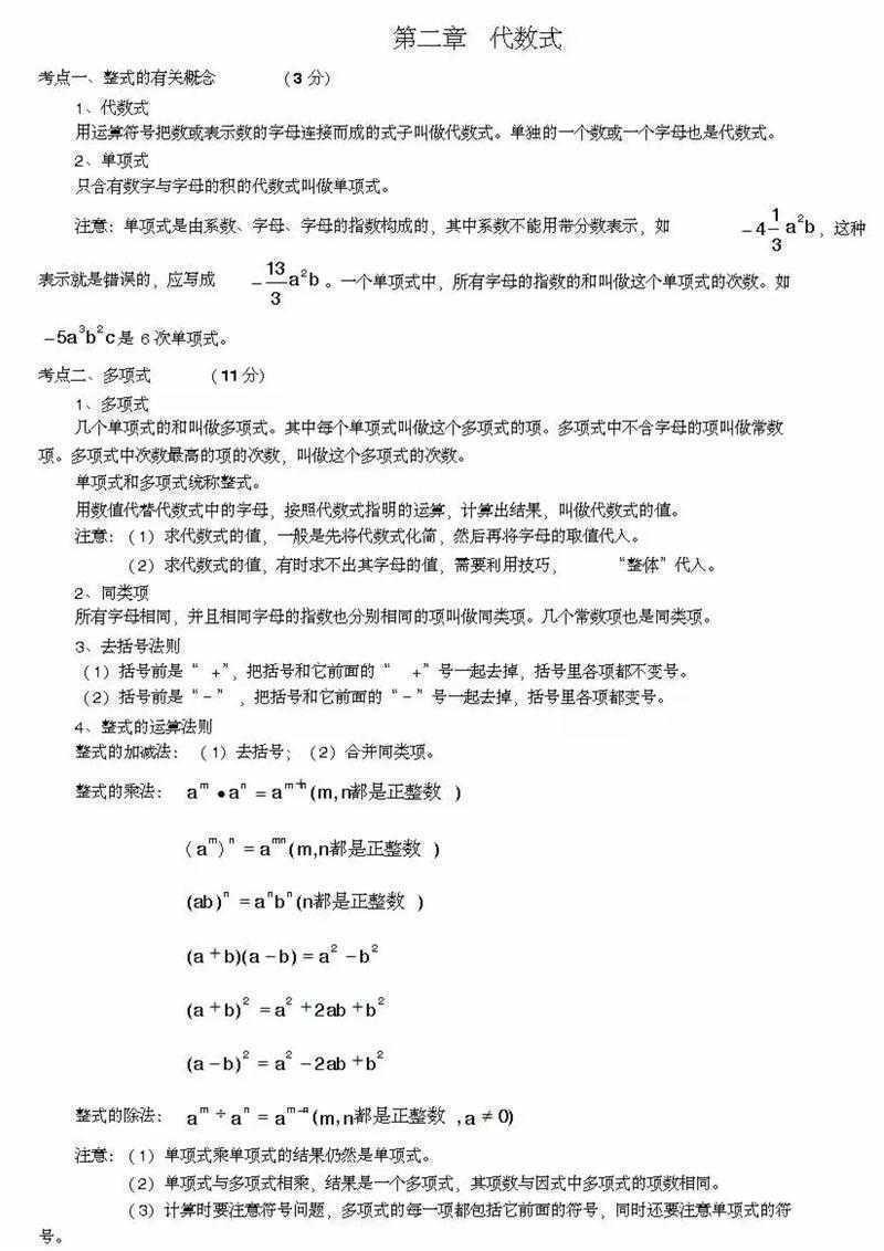 数学高分秘籍大揭秘：如何学好高中数学论文终极指南