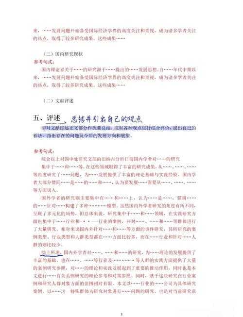 探索语言学习的基石：什么是日语教学论文？
