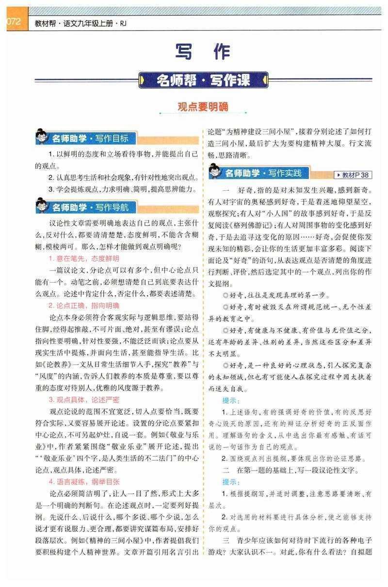 你知道吗？这可能是你写作的转折点：为什么要学习议论文