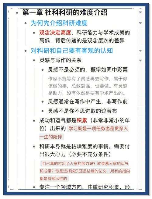 研究生如何发论文