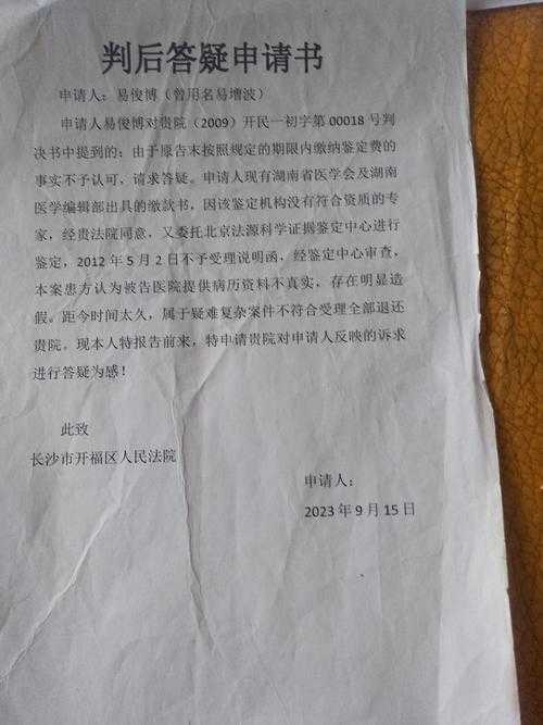 论文加急申请怎么写