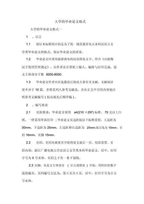 解锁学术挑战：大学论文合适写什么的全面解读