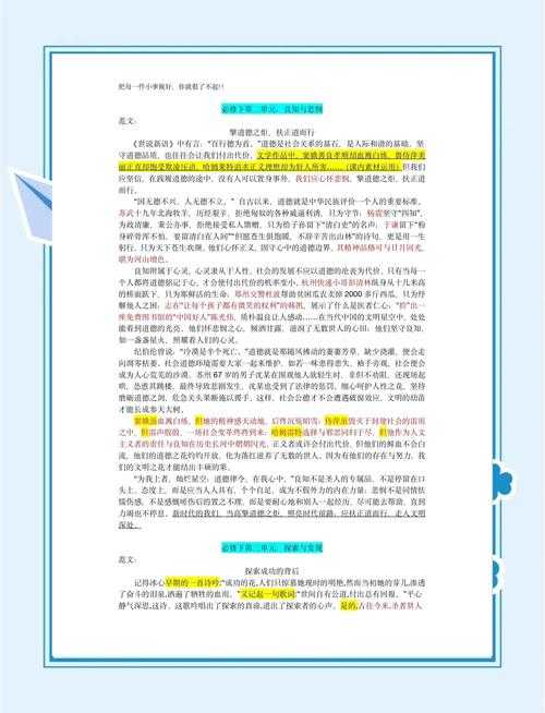 从慌乱到游刃有余：日语小论文写作的学术解构与实践指南