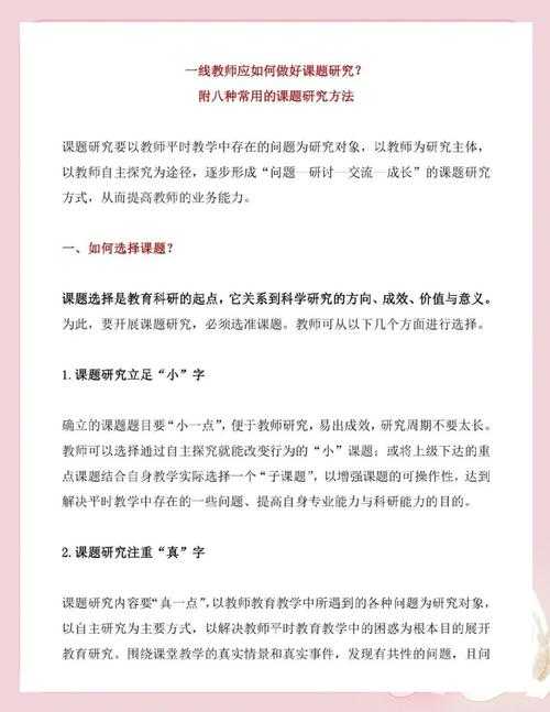 还在为论文发愁?这份“教师如何撰写科研论文”的保姆级指南请收好!