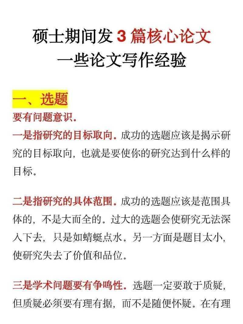 还在为论文秃头?聊聊「论文的目标和要求是什么」的核心密码