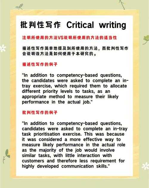 学者必修课：论文批判术语是什么，让你的评审眼光更锋利
