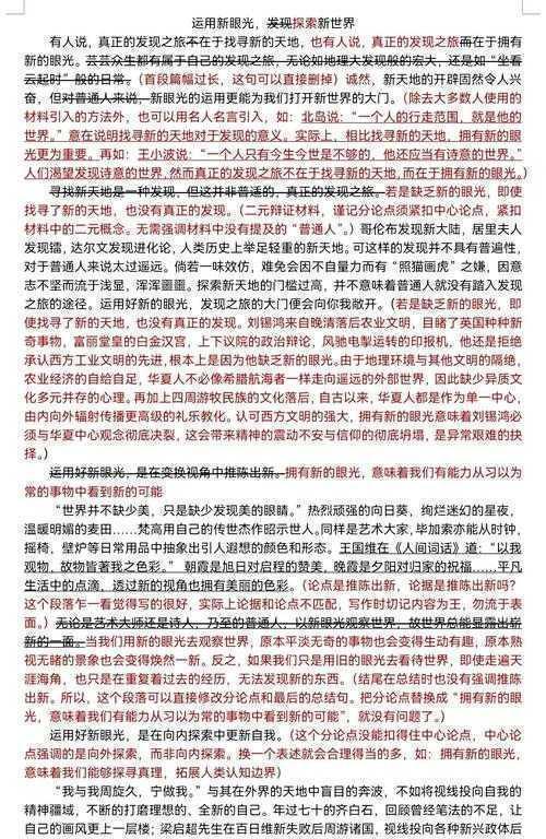 学者必修课：论文批判术语是什么，让你的评审眼光更锋利