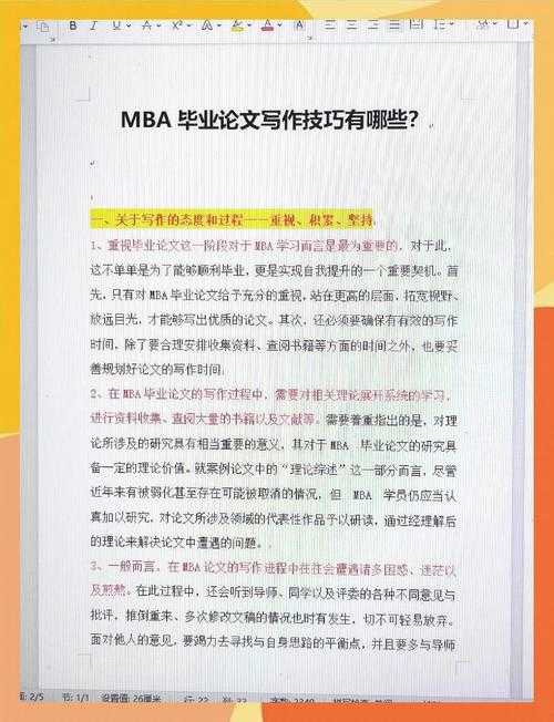 别让小问题毁了大成就：揭秘毕业论文的总结写什么？一篇实战指南助你一臂之力