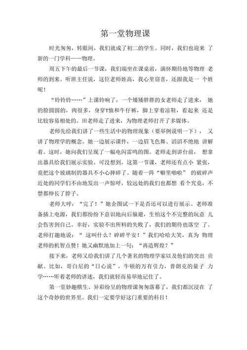 还在为物理课头疼？让我来告诉你“高中物理论文怎么写”才能拿高分！