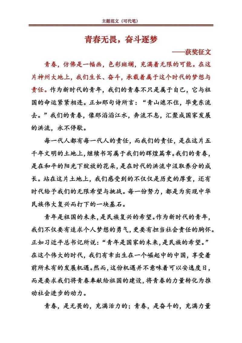 揭秘写作基石：什么是论文写作依据？让你的论文从此势如破竹