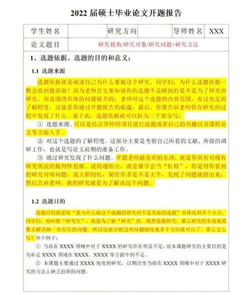 从开题到发表：手把手教你完成一篇高质量的股权激励研究论文