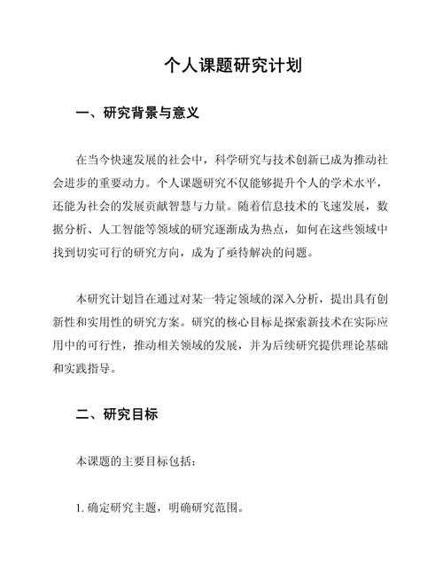 当资料匮乏时,如何构建一篇严谨的学术论文:从零到一的研究路径探索