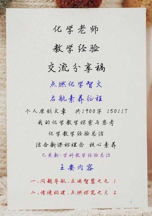 还在为“化学是什么论文”抓耳挠腮?这份超详细写作指南请收好!