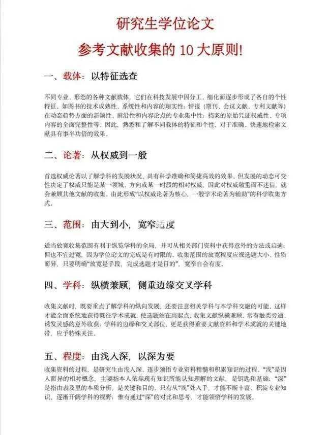 还在为文献发愁？资深学术人教你如何找论文参考文献！