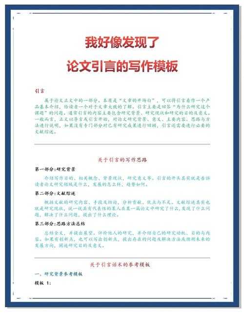 你是不是也曾在深夜对着空白的文档发呆：论文中摘要写什么意思才能抓住审稿人的心？