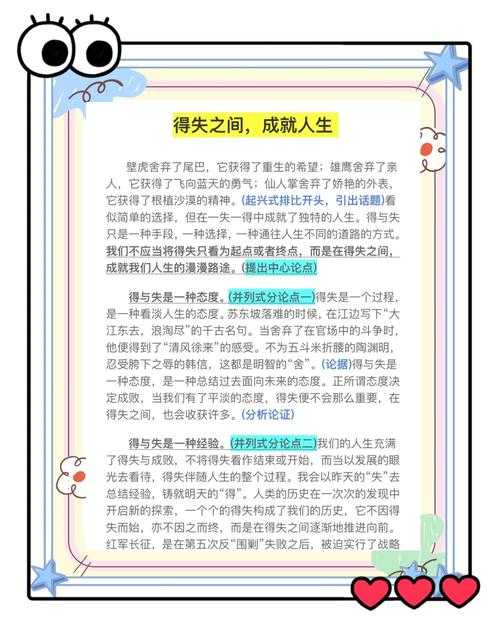 高效写作秘籍：揭秘论文参考什么格式好写