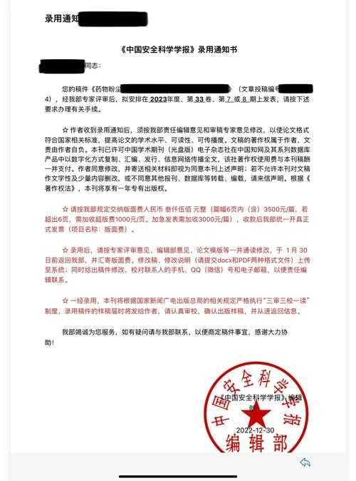 别急着庆祝!先搞清楚“论文录用什么意思”背后的门道