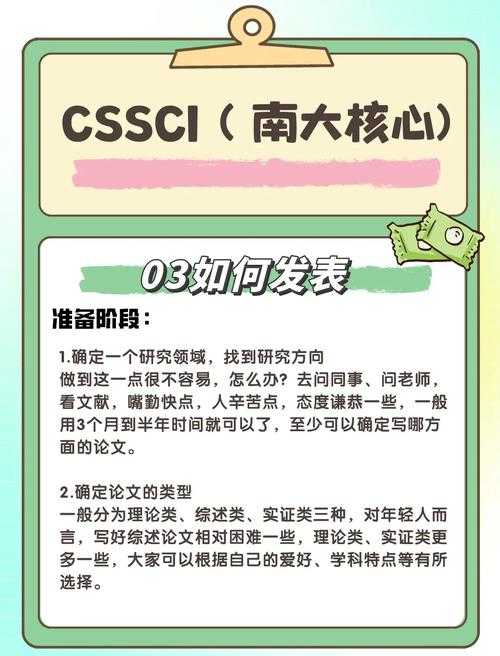 还在为发刊发愁？先搞懂“论文c刊什么意思”这个关键问题