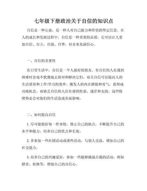 中学生论文如何写:从困惑到自信的实用指南