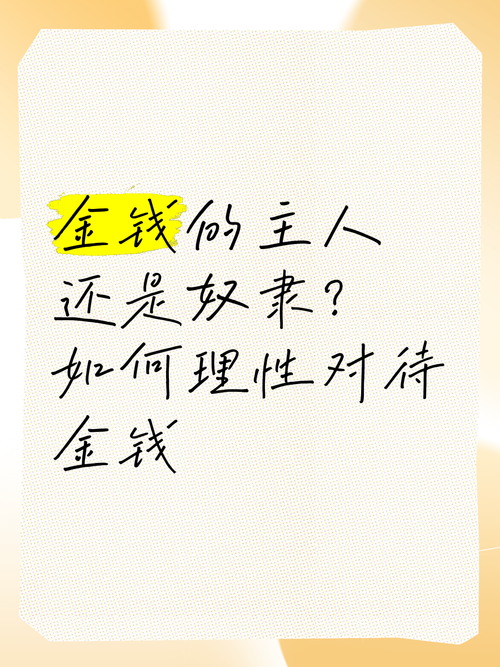 学术圈内幕:如何对待金钱论文的终极生存法则