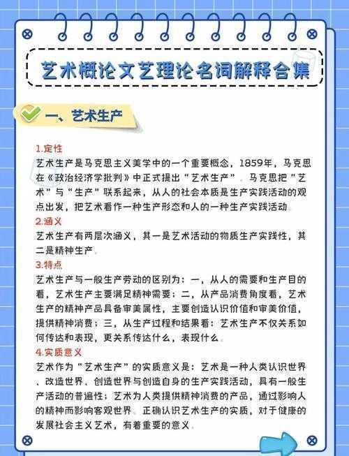 如何打破艺术研究的僵局?什么是艺术的论文:从定义困境到实操指南