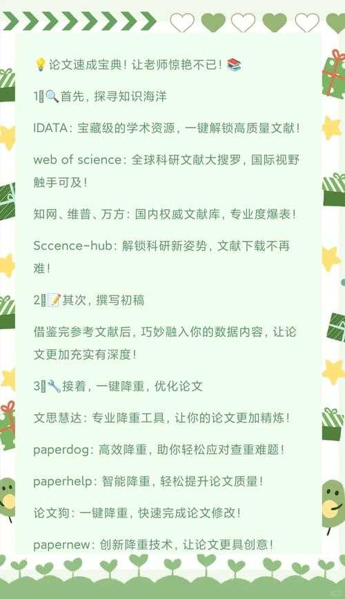 突破写作瓶颈：卸货成功怎么写论文神器，让学术创作变得触手可及