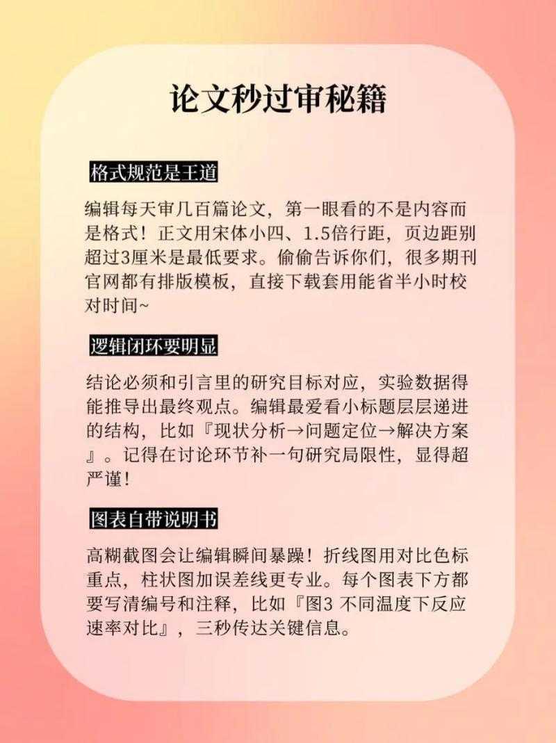 还在为大纲发愁?让资深学术人告诉你“论文初稿主要写什么”