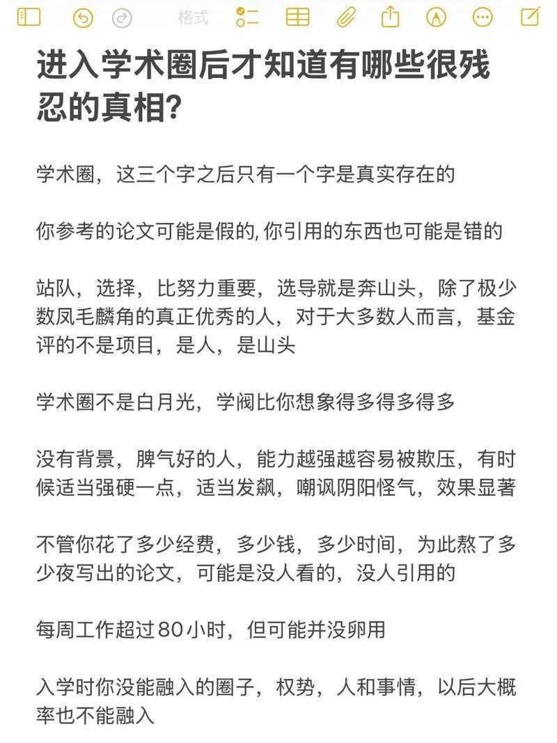 揭秘学术圈潜规则:论文为什么要转让?这可能是你导师没告诉你的真相