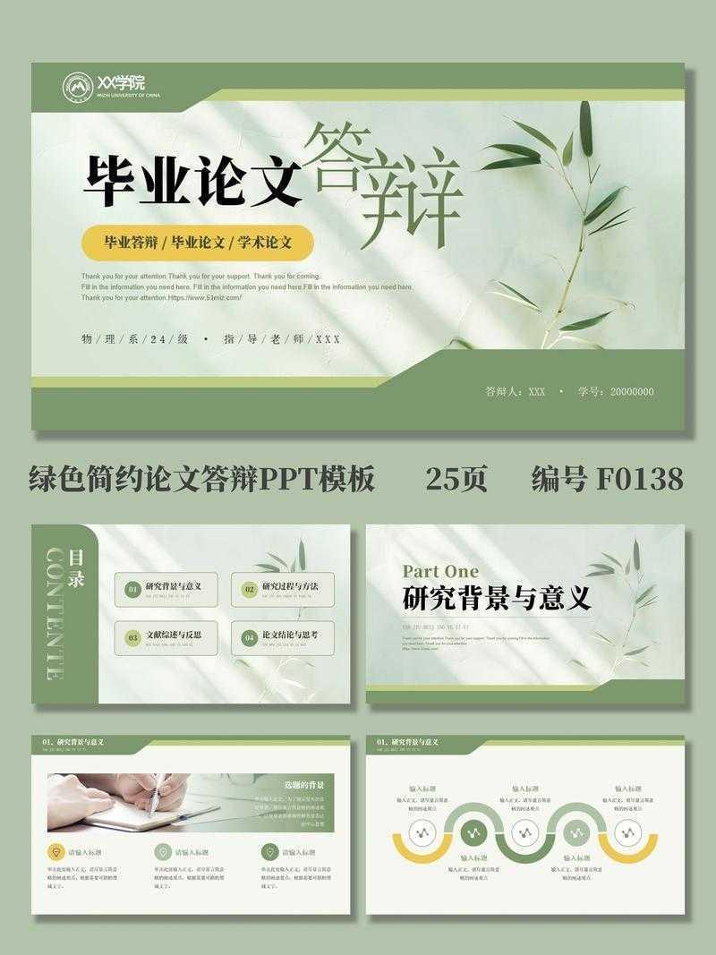 你精心打磨的论文，可别毁在一份PPT上：聊聊论文ppt应该怎么写才能抓住评委眼球