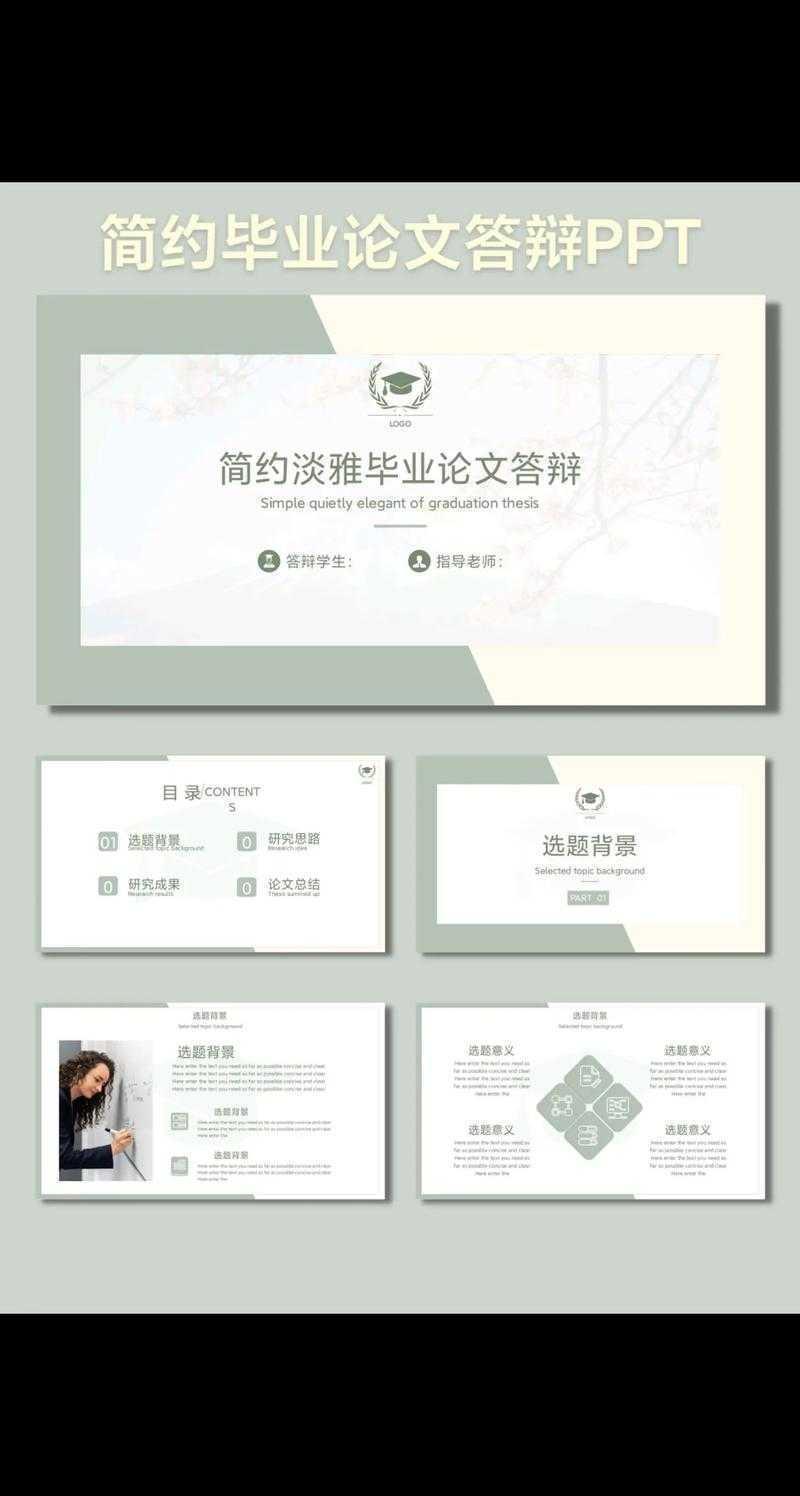 你精心打磨的论文，可别毁在一份PPT上：聊聊论文ppt应该怎么写才能抓住评委眼球