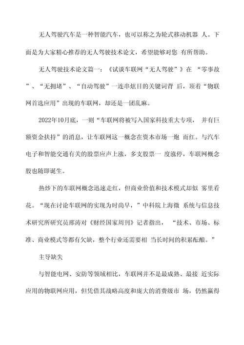 学术论文结论怎么写