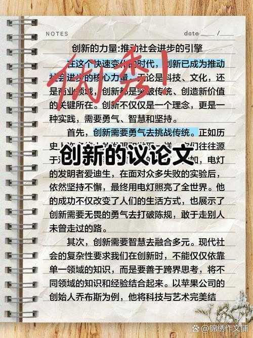 从学术诚信到创新表达：论文相似度控制的策略与方法