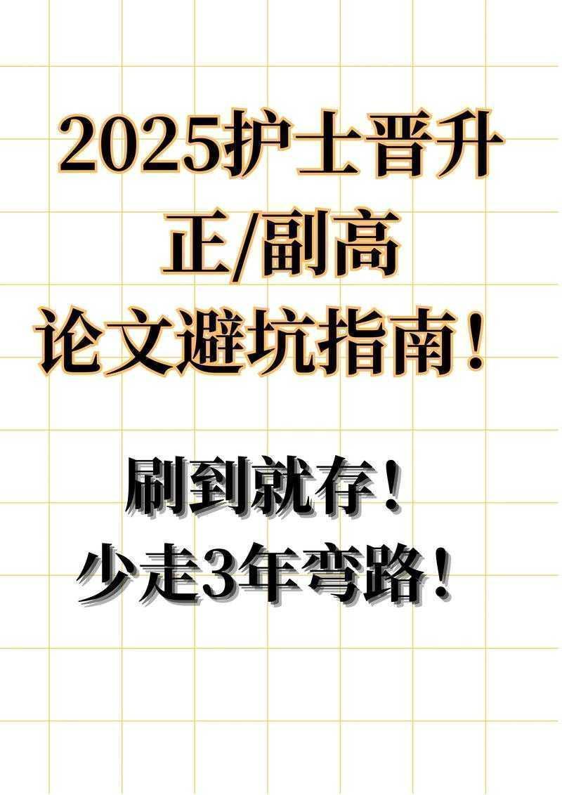 护理论文数据如何收集?看完这篇少走3个月弯路!