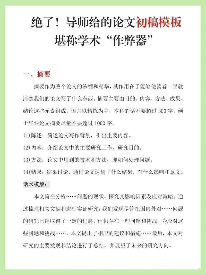 别再盲人摸象!毕业论文什么样才能让导师眼前一亮?