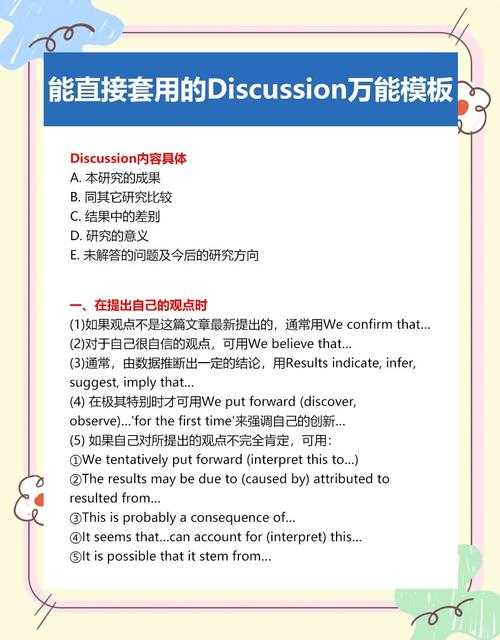 还在为SCI论文讨论部分发愁?这篇“sci论文讨论怎么写”终极指南请收好!