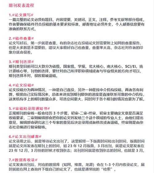 专硕怎么发论文：从课程学习到期刊发表的全流程指南