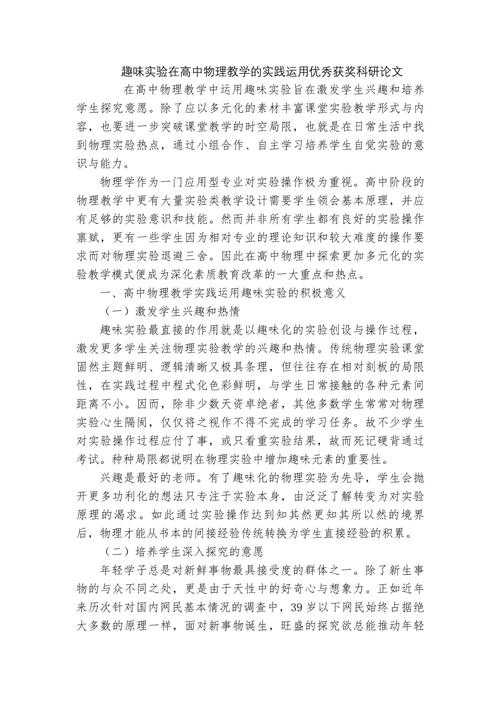 实验型论文怎么写