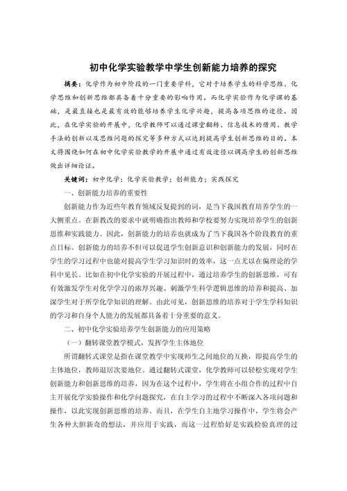 实验型论文怎么写