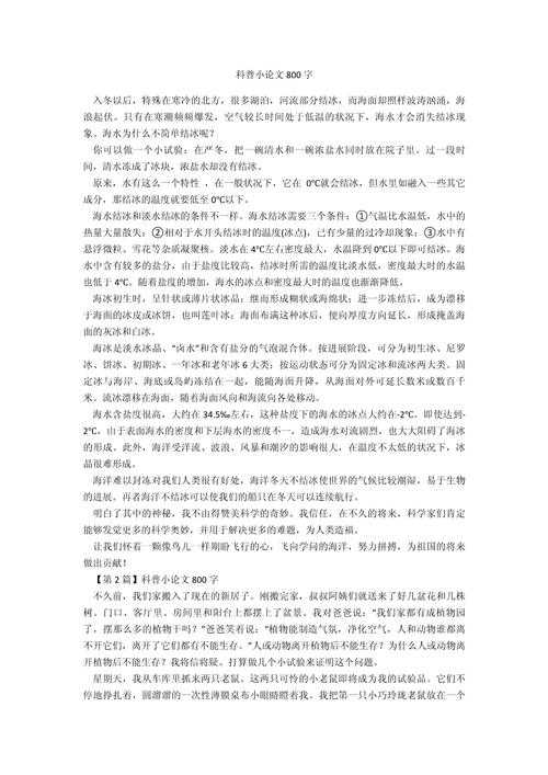 搞科研的你,真需要这份超全指南:科学研究论文怎么写才能一击即中?