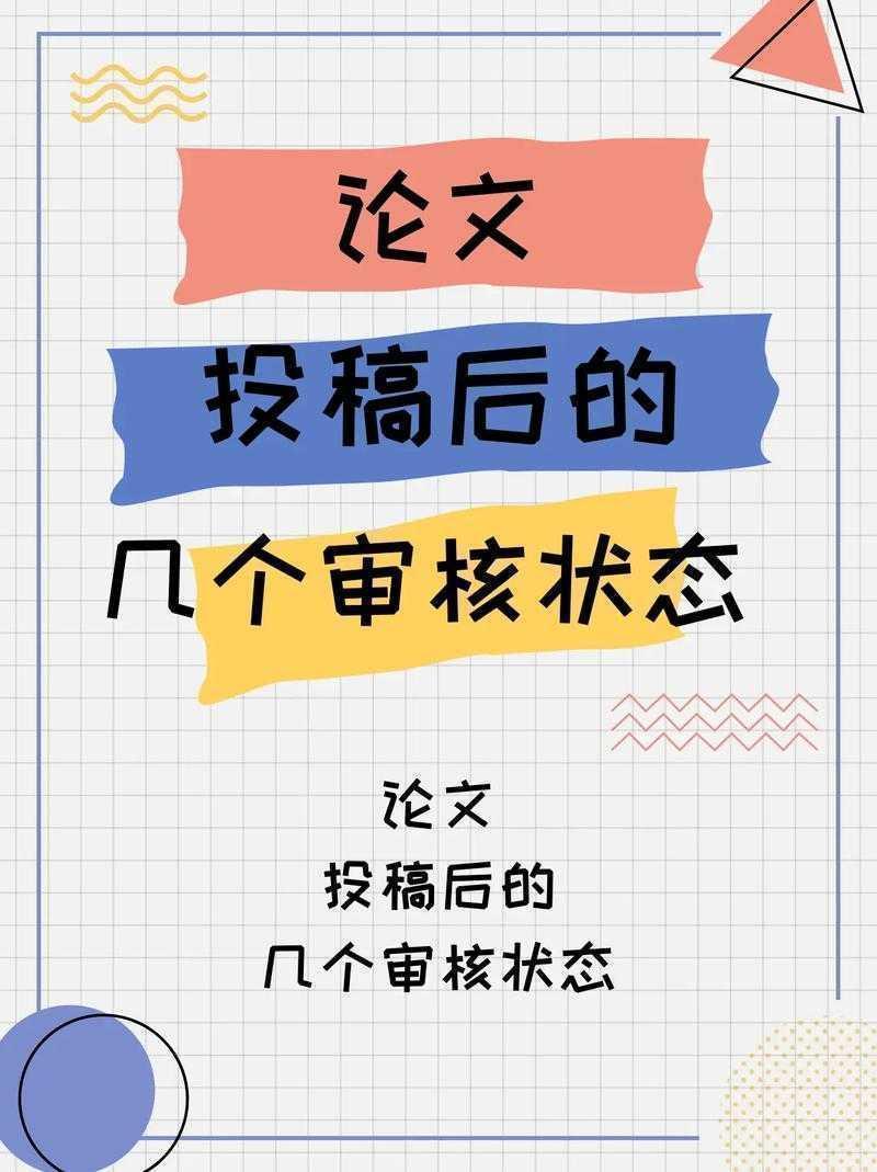 别再问了！这篇干货彻底讲透“期刊是什么论文”的底层逻辑
