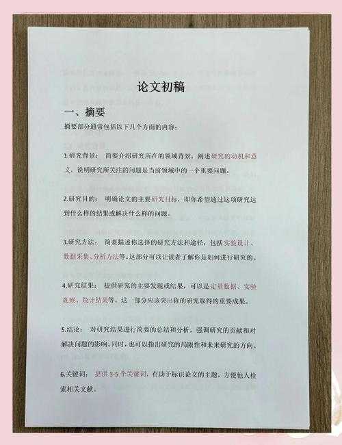 论文本论怎么写