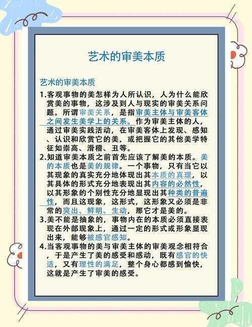 别再套模板了！艺术鉴赏论文写作的核心是构建你自己的“审美透镜”