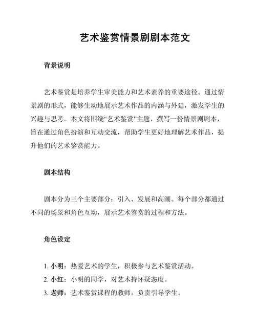 别再套模板了！艺术鉴赏论文写作的核心是构建你自己的“审美透镜”