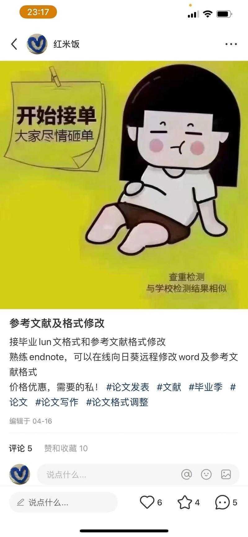 还在为修改论文头疼?这篇“维普如何修改论文”终极指南或许能救你!