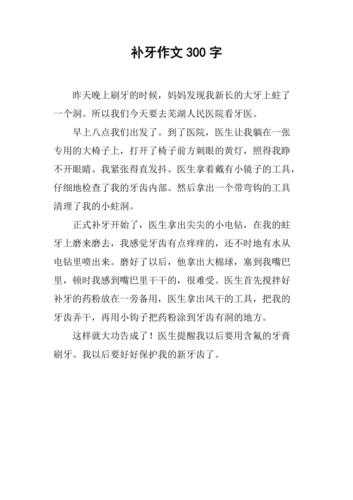 “周记牙齿怎么写论文网站”：一个被忽视的学术研究金矿