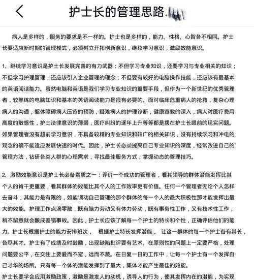 解锁实战密码：护士如何书写论文—新手到专家的完全攻略