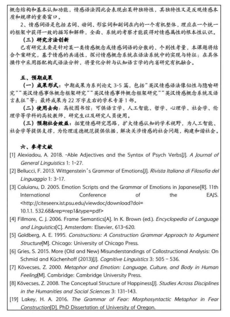 别再孤军奋战了！一文读懂“论文基金是什么意思”及其申请全攻略