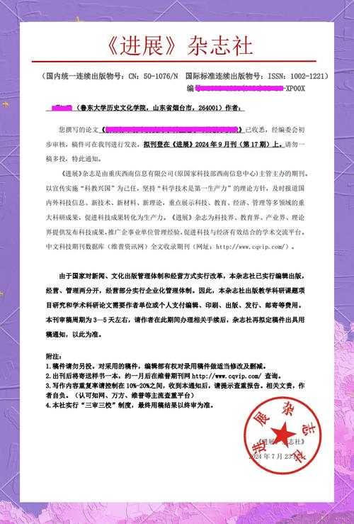 如何像专业人士一样撰写投稿备注：基于实证研究的完整指南