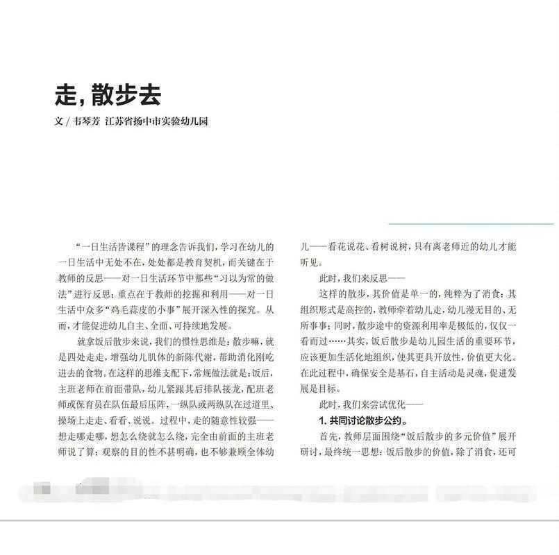 从零到一:当“没资料”成为你的论文创作契机