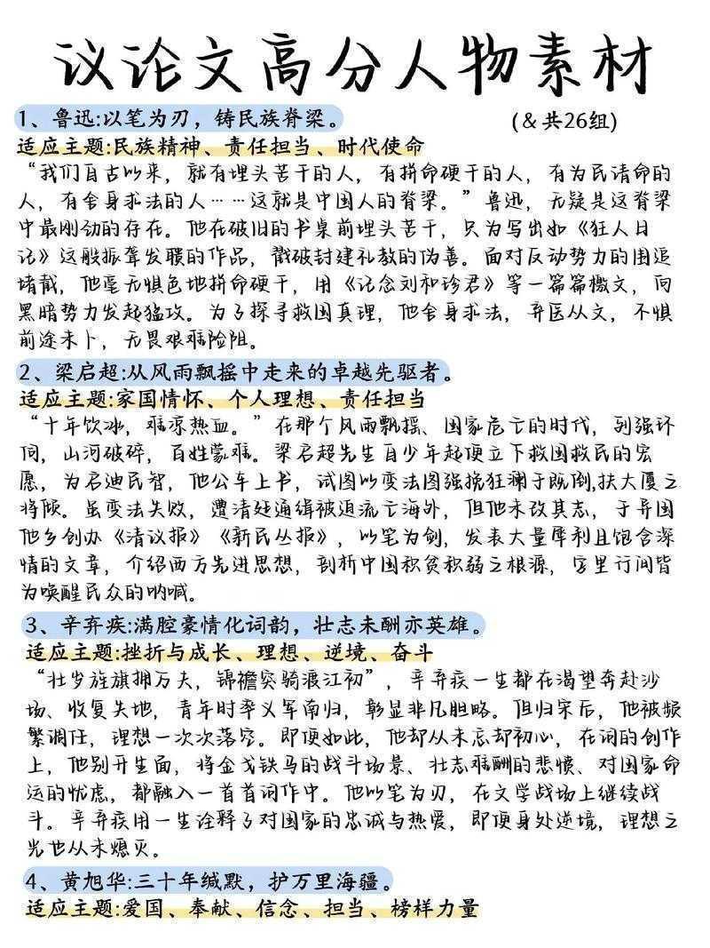 攻克高分密码:高考作文议论文怎么写才能让阅卷老师眼前一亮?